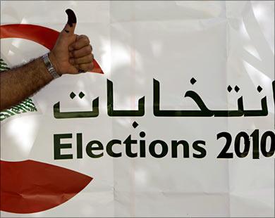 الانتخابات البلدية والاختيارية