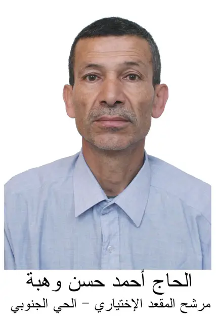 أحمد حسن وهبة.. مرشح لإختيارية الحي الجنوبي في الخيام