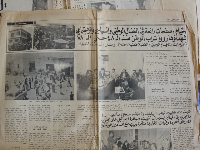 الخيام.. شكلت الخيام عبر تاريخها منارةً للعمل الوطني والديموقراطي والمقاومة