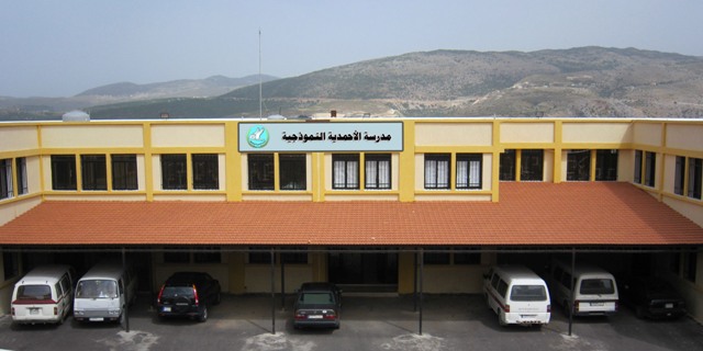 مبنى مدرسة الأحمدية النموذجية