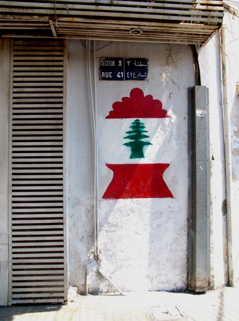 لبنان لا لبنانان