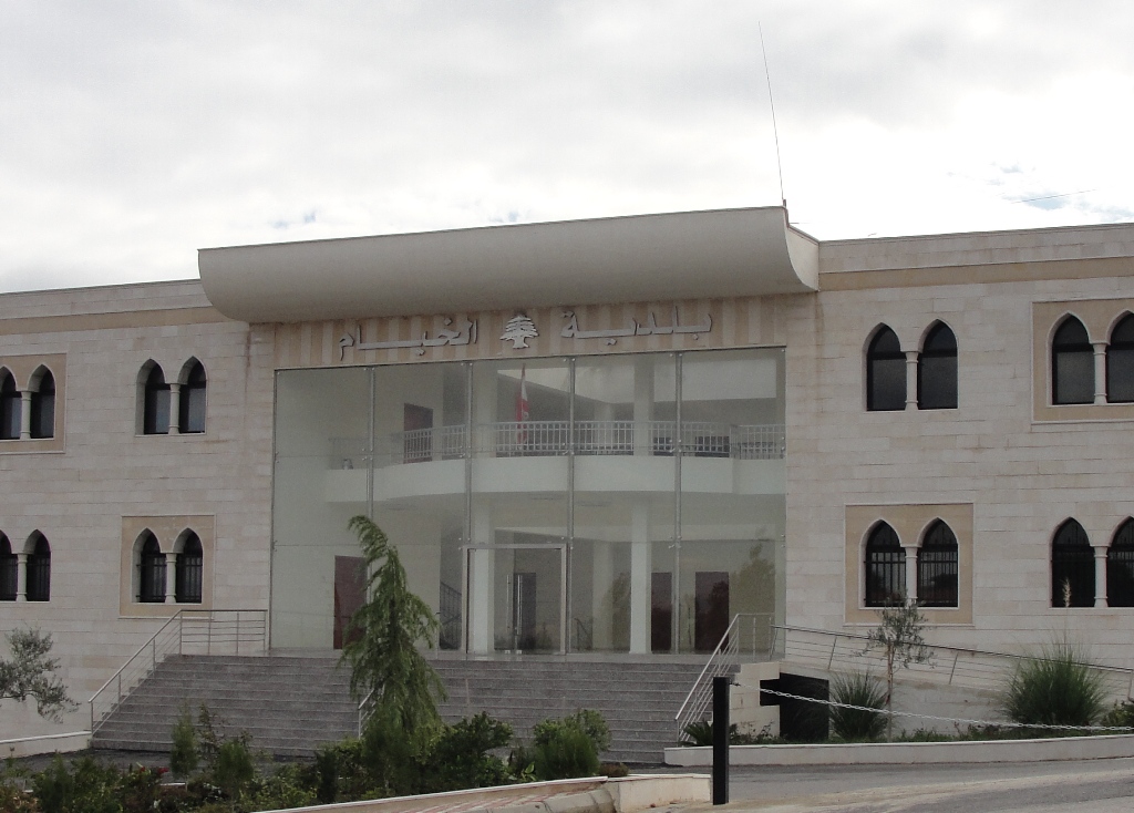 مبنى بلدية الخيام