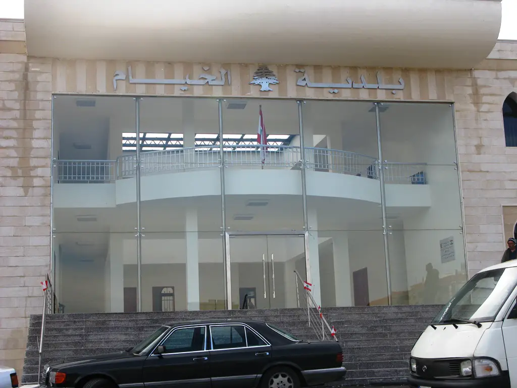 مركز بلدية الخيام