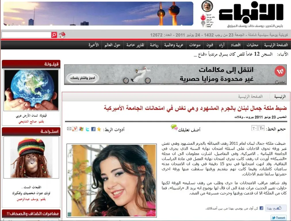 الخبر كما جاء في \