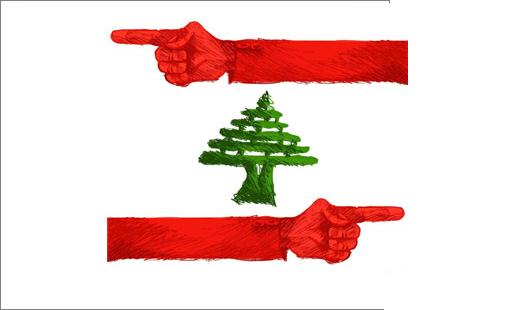 الحقيقة المّرة.. لبنان الثامن من آذار، ولبنان الرابع عشر منه