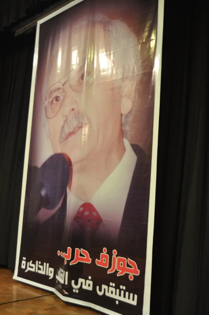 تكريم الشاعر العربي الراحل جوزف حرب في مجمع نبيه بري -الرادار برعاية وزير الثقافة