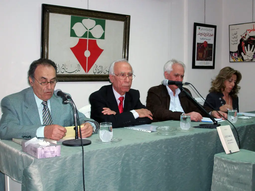ندوة في  للمجلس الثقافي للبنان الجنوبي - أرشيف