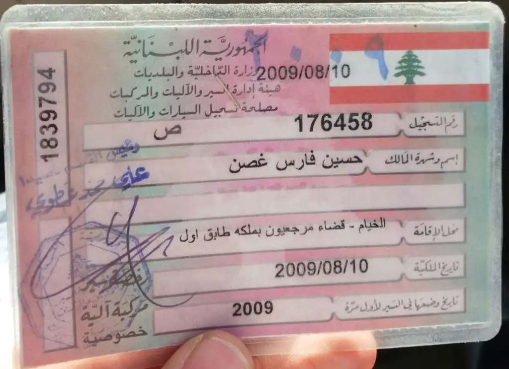 كان أبو علي قد اشترى عام 2009 سيارة  سياحية جديدة (موديل 2009) مسجلة في صيدا،