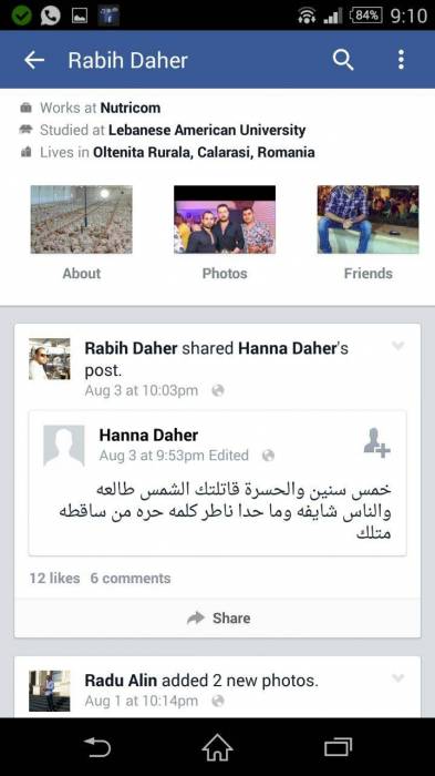 إهانات واتهامات وشتم عبر وسائل التواصل الاجتماعي تعرضت له الزميلة ضاهر على خلفية مقال تناولت فيه واقع بعض البلديات في قضاء مرجعيون