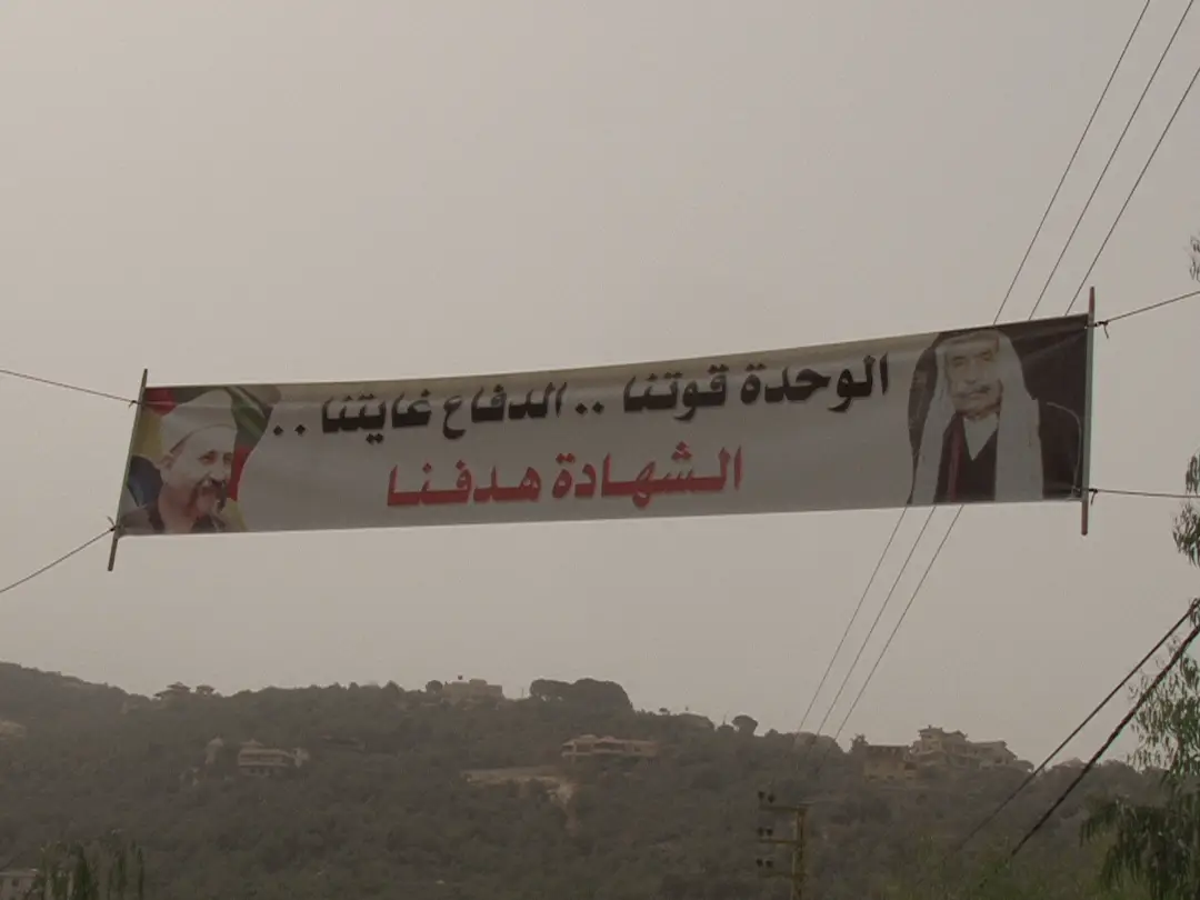 لافتات رفعت في حاصبيا تستنكر مقتل الشيخ بلعوس