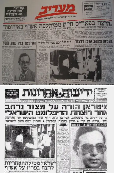 اغتيال بارسيمنتوف على الصفحات الاولى للصحف الاسرائيلية