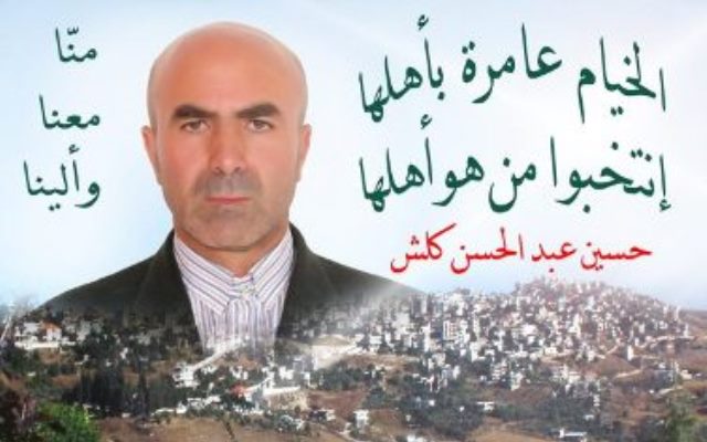 حسين كلش المرشح لإنتخابات البلدية في الخيام