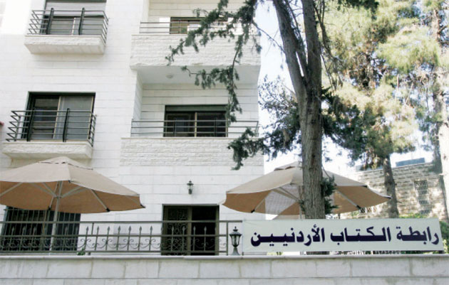 مقر رابطة الكتاب الأردنيين في جبل اللويبدة في عمان