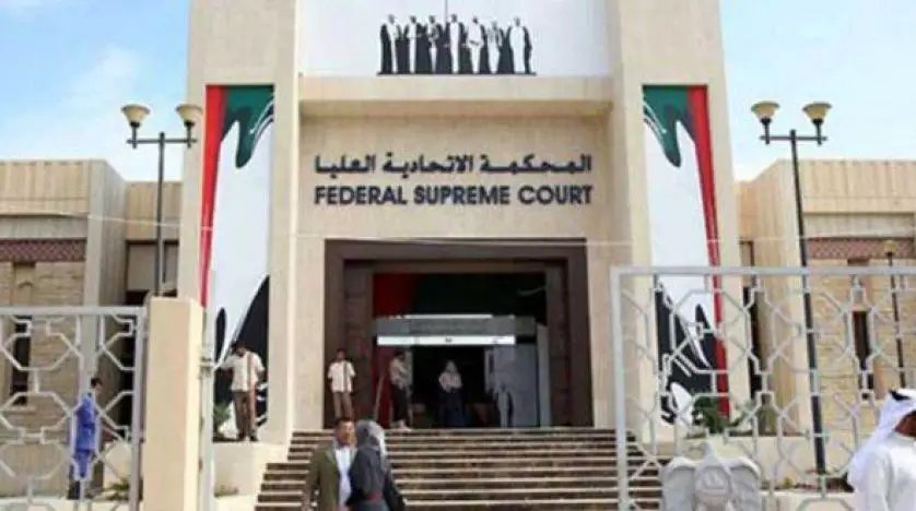 المحكمة الاتحادية في الامارات 