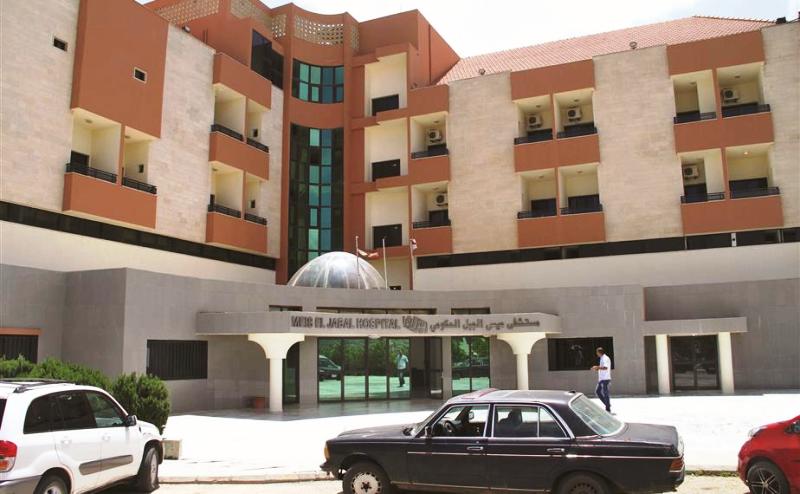 مستشفى ميس الجبل الحكومي