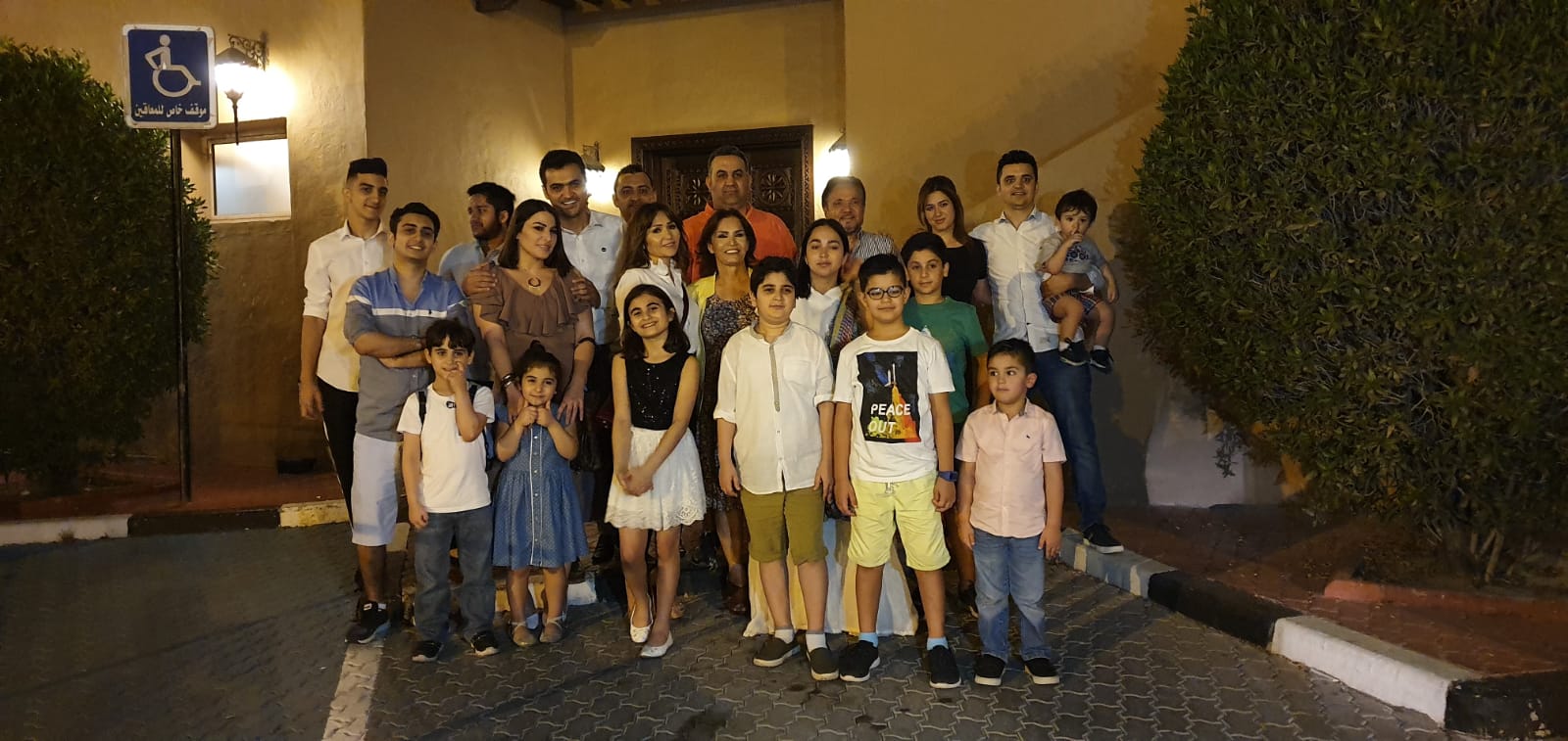 رجل الأعمال الأستاذ محمد الصفاوي مع رفيقة دربه وأولاده وأحفاده