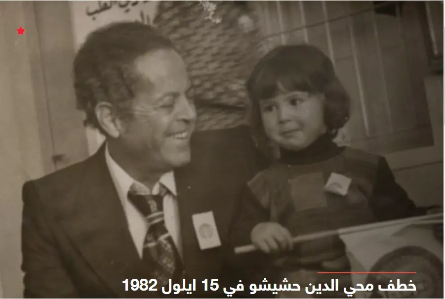 محي الدين حشيشو خُطف من منزله في 16 ايلول 1982، من قبل عناصر ينتمون إلى «القوات اللبنانية»، إلى شرق صيدا ومن بعدها إلى ثكنة كفرفالوس ومن ثم لم يُعرف عنه أي شيء