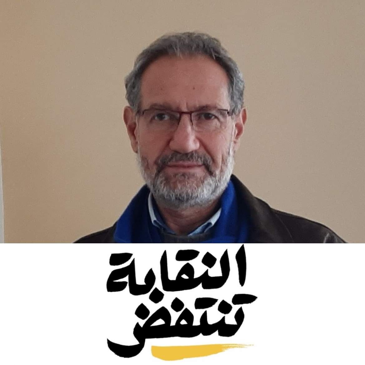 المهندس عارف ياسين.. نقيب المهندسين في بيروت