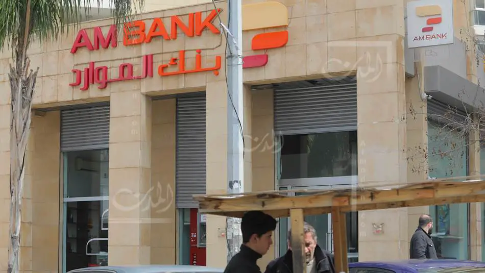 امتعض بنك الموارد من مضمون رسالة جمعية مصارف لبنان إلى صندوق النقد (علي علوش)