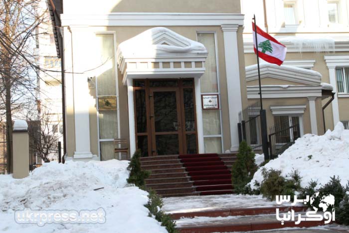 السفارة اللبنانية في كييف