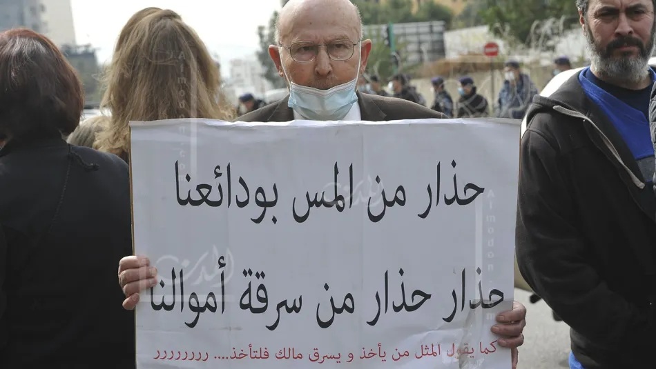 قانون الفجوة المالية لا يعفي الودائع من الشطب (مصطفى جمال الدين)