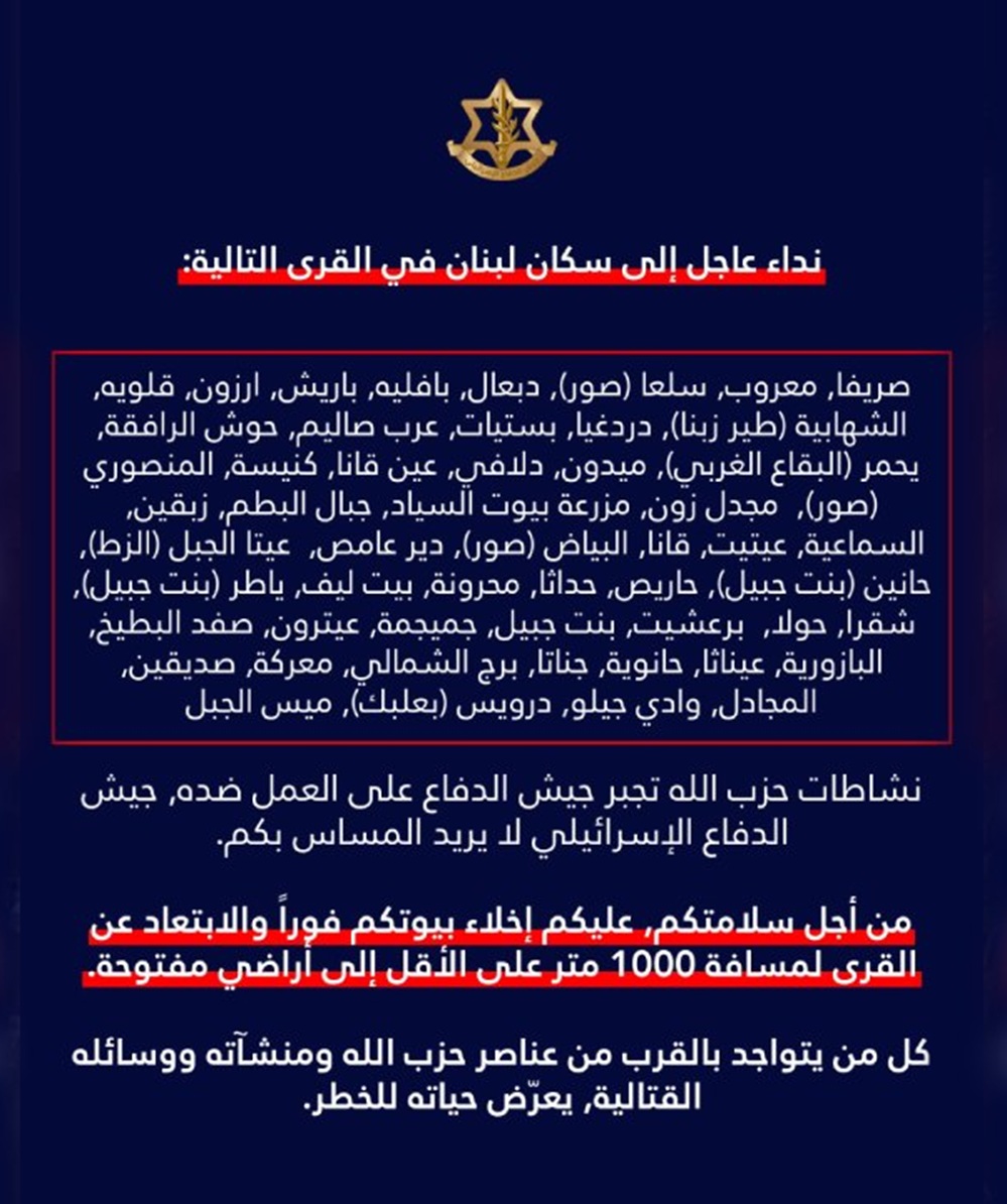 إنذارات الإخلاء