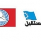 لقاء بين المستقبل والإشتراكي في حاصبيا وتشديد على العلاقة المبنية على التفاهم والتعاون
