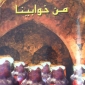 الأحد 20 أيار: غالب سليقا يوقّع كتابه الجديد