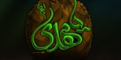 لشدّة حبنا لكم... فنحن صغار العقول