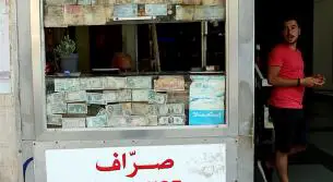 «دولار الصرّافين» بـ 1530 ليرة: ثمن سياسات مصرف لبنان