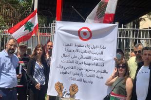 تحالف متحدون: وقفة احتجاجية أمام قصر hgعدل للمطالبة بإصلاح القضاء ومعاقبة قضاة الفساد