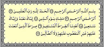 رحم الله من قرأ سورة الفاتحة واهدى ثوابها إلى المرحوم أبو محمد سالم شيري