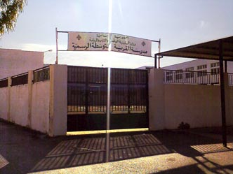 والمدرسة الرسمية