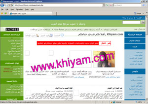 خيام دوت كوم: وحدك يا جنوب بترجّع مجد العرب