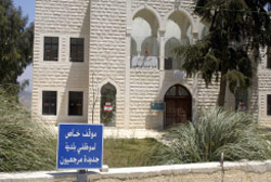 مركز بلدية مرجعيون