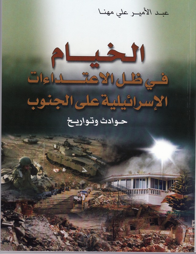 صورة غلاف الكتاب \