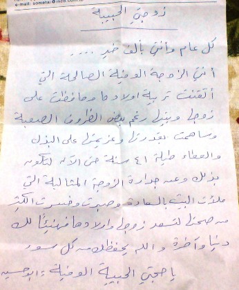 الرسالة بخط يد \