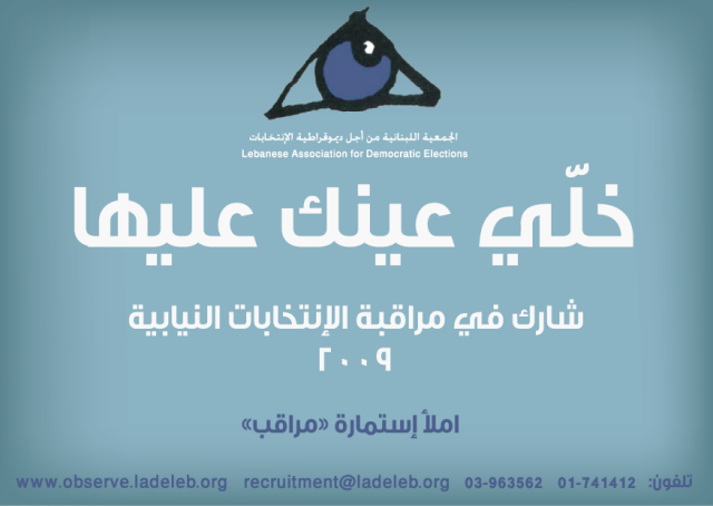 خلي عينك عليها