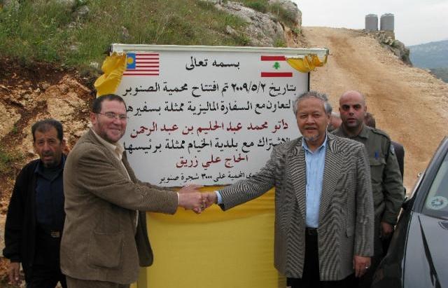 سعادة السفير الماليزي والرئيس الحاج علي زريق عند تدشين المحمية