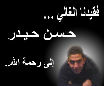 حسن كامل حيدر