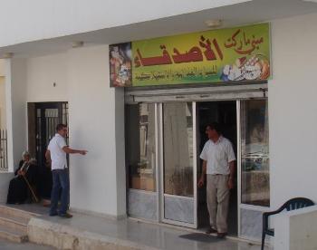 محل الأصدقاء