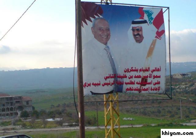 أهالي الخيام: شكراً قطر