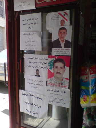 مرشحون كثر وعلى المواطن أن يختار