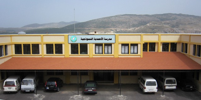 مبنى مدرسة الأحمدية النموذجية