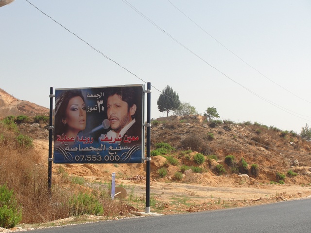 لوحات الإعلانات في الشوارع الرئيسية بمنطقة مرجعيون حاصبيا تتصدر الخبر منذ أيام لتنبئ بهذه السهرة