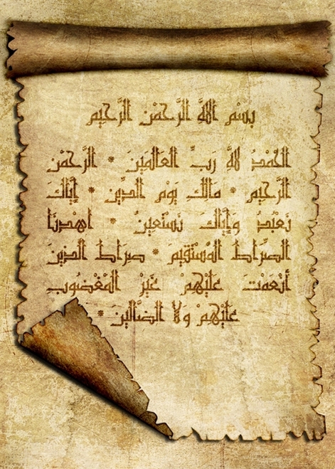 سورة الفاتحة