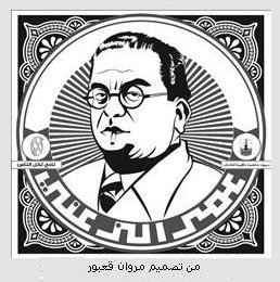 شاعر الشعب عمر الزعني