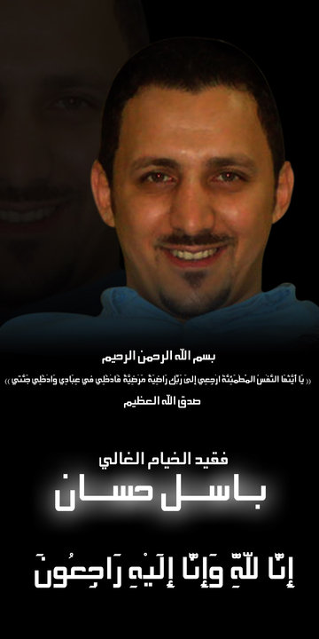 فقيد الخيام الغالي باسل عبد الأمير حسّان