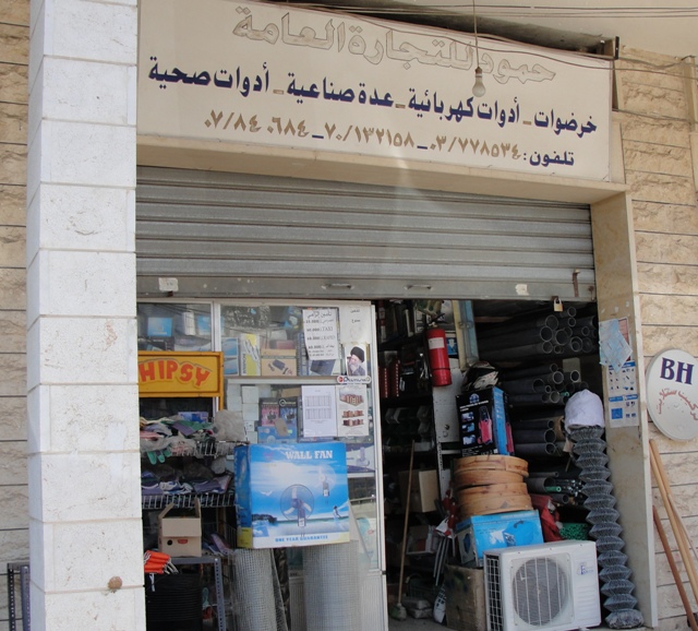 محلات حمّود للتجارة العامة