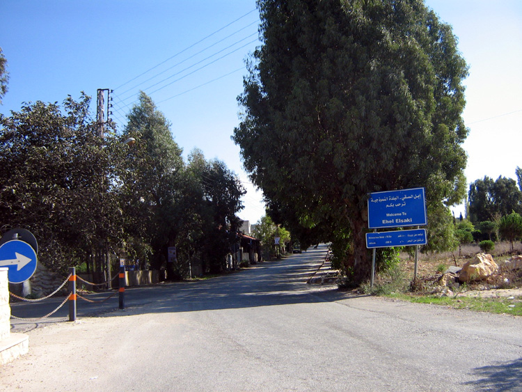 مدخل بلدة إبل السقي